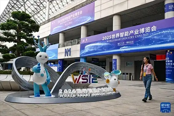 2025 World Intelligent Industry Expo (Smart Expo 2025)